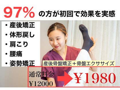 リガーレ鍼灸整骨院の写真