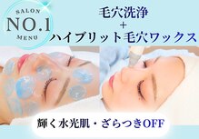 夏秋美肌サロン