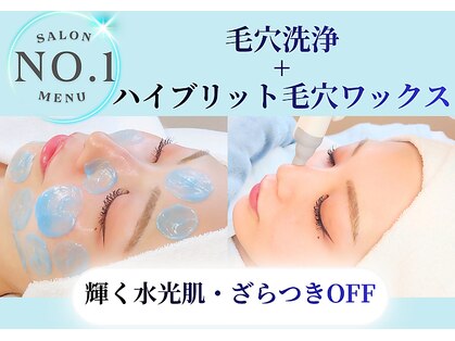 夏秋美肌サロンの写真