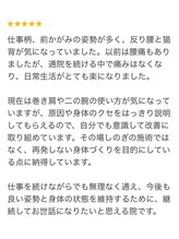 天六あず整体院/