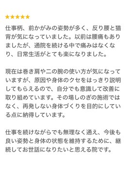 天六あず整体院/