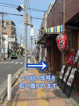 アイシス 本蓮沼/当店までのご案内3