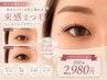 【束間/もちの良さ重視】ブリスラップ◇マツエク100束　《モデル募集》