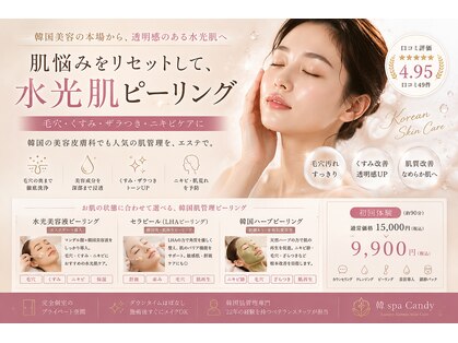 キャンディ 海老名駅前店(Candy)の写真