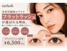 次世代韓国マツエク】フラットラッシュ120本+美容液コーティング¥6500(清水町