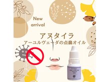 トリア(TRIA)の雰囲気（珍しいアーユルヴェーダ製品の販売もしています）