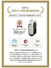 ウル(Ulu)/脱毛機