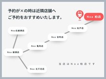 予約が×の時は松戸・金町・亀有・綾瀬・北綾瀬・北千住店へ！