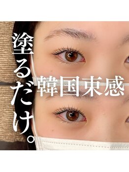 エクラ(eclat)/束感まつげパーマ