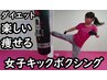 キックボクシング 口コミ投稿でQUOカード500円分お渡しキャンペーン実施中！