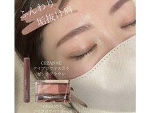 エストアール 博多口店(est-r.)/#美眉#アイブロウスタイリング