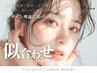 期間限定【眉シュミレーション】眉毛迷子さんじっくりカウンセリング¥9000→