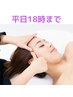 【平日10～18時限定】肌質改善エステシェービング60分￥11,935→￥8,000
