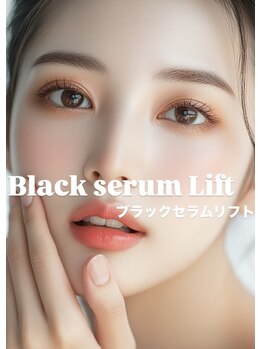 ズール(ZUL)の写真/最新「ブラックセラムリフト」ただのまつ毛パーマを超えた修復マスカラパーマで黒艶×立体カール