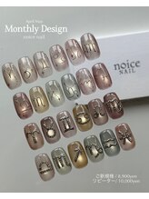 ノイスネイル(noice nail)/4月　monthly &nbsp;design