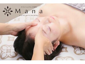 マナ 川越店(Mana)の写真/【PCやスマホでの目疲れに】目が重い・目が疲れる方に！目元のマッサージで目の疲れ改善☆