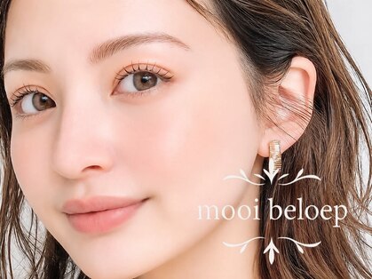 モーイ ブルップ 高槻店(mooi beloep)の写真