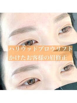パルミエ(Palmier)/ハリウッドブロウリフトと眉Wax