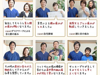 さくらもと整骨院/施術の感想