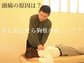 アキハ(AKIHA)/辛い頻回な頭痛をスッキリ解消♪