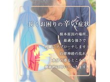 西船南口整体院 西船橋カイロプラクティックの雰囲気（不調の原因がどこにあるのか、根底から丁寧に見極めてから施術！）