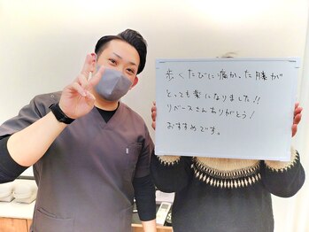 整体院リベース(RE BASE)/お客様の声