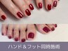 ［同時施術］時短★ワンカラー ハンド＆フット★フットバス・オフ込み