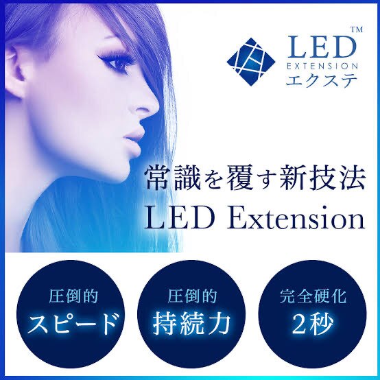 【9月3日限定】最新技術★LEDエクステフラットラッシュ 100〜120