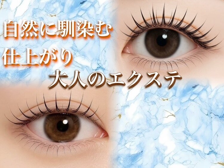 ラナ(Lana)｜ホットペッパービューティー