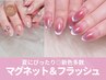 【人気No.2】大人夏ネイル★マグネット×フラッシュで一気に垢抜け¥6,600