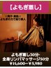 【発汗×美肌】よもぎ蒸し30分×全身リンパマッサージ50分￥14,600→￥5,980