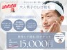 毎日剃る手間より、10分の睡眠。男性ヒゲ脱毛【2回チケット】
