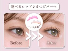 クレアラルーチェ 松山平井店(Crea la Luce)の雰囲気（選べるロッド♪プロがお目元に合わせたデザインを提案します★）