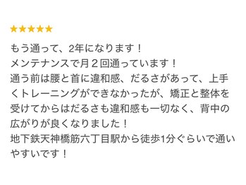 天六あず整体院/