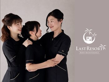 ラストリゾート/