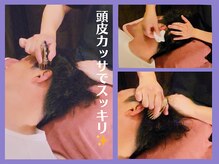 りあん/頭皮カッサでスカッと