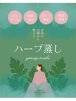 アンド 古河店(&)の写真/国産よもぎ仕様の贅沢な体験！！