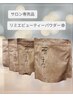 【購入専用】Remie BEAUTY POWDER/完全無添加のソイプロテイン