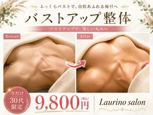 ラウリノサロン(Laurino salon)