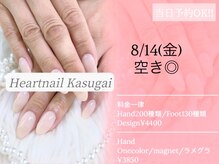 はあとねいる 春日井店