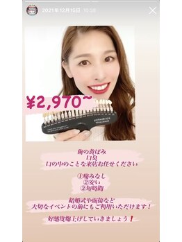 ホワイトニングビューティー 名古屋栄店(WHITENING BEAUTY)/セルフホワイトニング