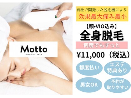モット 広島店(Motto)の写真