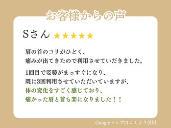 神戸新長田わだち整骨院/お客様の声 16