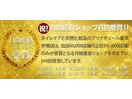 楽天市場で6回の月間MVPを受賞