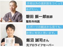 あの人気芸能人、アスリートも通う、超人気サロン