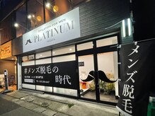 プラチナムニイガタ 新潟(PLATINUM NIIGATA)の雰囲気（ヒゲマークの看板を目印にご来店下さい！）