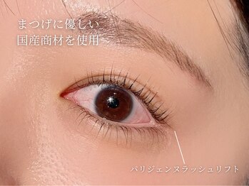 アンジェリカミッシェル 福岡天神店/パリジェンヌラッシュリフト