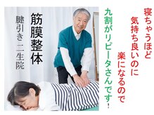 腱引き二生院 姶良施術所