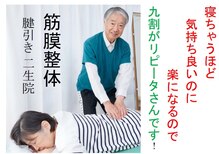 腱引き二生院 姶良施術所