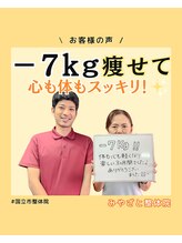 みやざと整体院/お客様の声！！